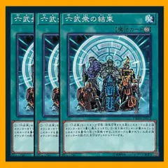 遊戯王OCG デュエルモンスターズ 六武衆　デッキ 遊戯王 デッキレシピ 詳細 | 遊戯王ニューロン(オフィシャル