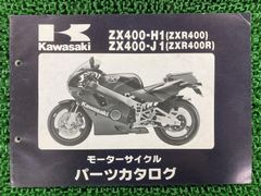 Kawasaki ZXR400 ZXR400R パーツカタログ カワサキ - メルカリ