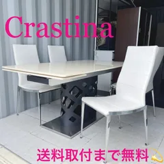 2026年最新】クラスティーナダイニングテーブルの人気アイテム - メルカリ
