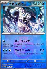 2025年最新】パオジアン マスターボールミラーの人気アイテム