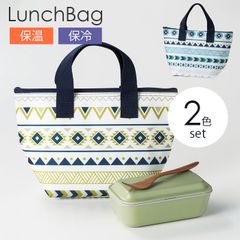 お弁当バッグ ランチバッグ 保冷 保温 2色セット 子ども 大人 通勤 ビジネス 通学 レディース メンズ おしゃれ ファスナー式