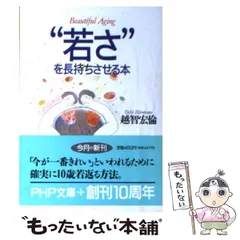 天然調味料 農学博士 越智宏倫著 越智宏倫 (おちひろみち)| 経営セミナー・本・講演音声・動画