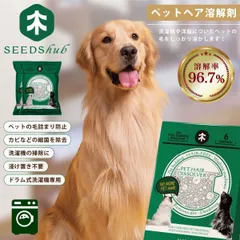 【2袋】 ペットヘア溶解剤 ドラム式洗濯機専用 洗濯機クリーナー 毛髪溶解 毛詰まり防止 殺菌 消臭 カビ取り スケール除去 浸り置き不要 猫犬用 猫 犬 ペット ペットベッド