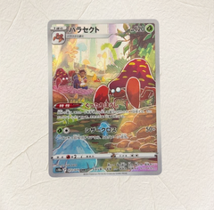 ポケモンカード　パラセクト　CHR chr