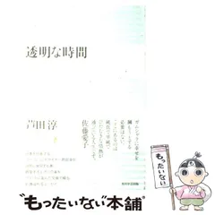 芦田じゅんとSAGA￼MINKのコラボ、珍しい貂の毛皮、軽い最高の毛並み-