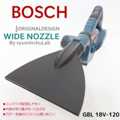 2024年最新】bosch ブロワの人気アイテム - メルカリ