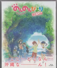 全巻帯付★のんのんびより りぴーと 全6巻 Blu-ray 全巻収納BOX付 Amazon.co.jp | のんのんびより 全6巻セット [マーケット