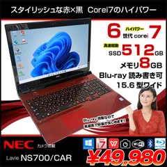 NEC NS700/G Core i7 M8 新品SSD500GB Office