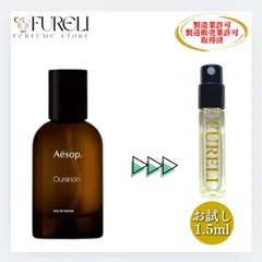 新品未使用　正規品　aesop イソップ　香水　オラノン フローラルの既存イメージを払拭！ イソップの新たな香水