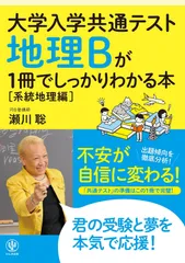 2024年最新】河合塾地理参考書の人気アイテム - メルカリ