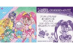【中古】コレクションシール 16：キュアスター/キュアミルキー/キュアソレイユ/キュアセレーネ/フワ/プルンス
