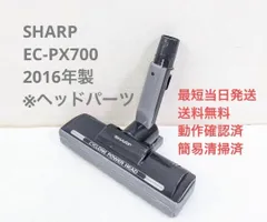 2024年最新】シャープ 掃除機 ヘッドの人気アイテム - メルカリ