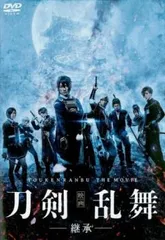 映画 刀剣乱舞 継承【邦画 中古 DVD】レンタル落ち