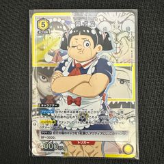 ユニオンアリーナ　ロボコ　R⭐︎  パラレル　僕とロボコ