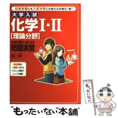 代々木ゼミナール 代ゼミ 藤原康雄の化学(無機有機) テキスト 2018 夏期 008s0D 代ゼミ講師が疑問を解決！科目別指導のコツ【vol.10】理科｜藤原康雄