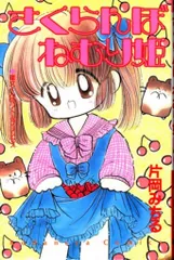 片岡みちる　コミック　11冊セット 片岡みちる コミック 11冊セット Amazon.co.jp: 片岡 みちる: 本