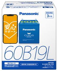 【製造3ヶ月以内 正規店 新品 送料無料】【ブルーバッテリー安心サポート付】 パナソニック カーバッテリー N-60B19L/C8 (L端子) カオス 標準車(充電制御車)用 60B19L-C8