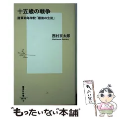 2024年最新】陸軍幼年の人気アイテム - メルカリ