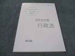 2024年最新】「基本行政法」の人気アイテム - メルカリ