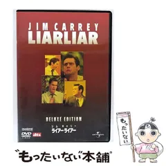 2025年最新】ライアーライアー デラックス・エディション [DVD