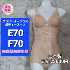 未使用品　マルショー　日本製　ボディースーツ　１点　帝人　テビロン