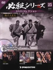 2025年最新】必殺シリーズdvdコレクションの人気アイテム - メルカリ