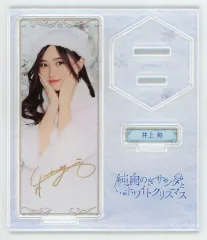 井上和 直筆サイン入りアクリルスタンド 2025年最新】井上和 サインの人気アイテム - メルカリ