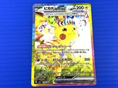 諏訪部 超電ブレイカー ピカチュウex SAR 2025年最新】ピカチュウ sar 超電ブレイカーの人気アイテム