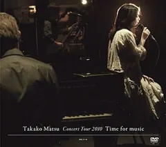 2025年最新】Takako Matsu Concert Tour 2010 “Time for Music”(初回