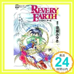 【中古】 ＣＤ刻の大地 ２/スクウェア・エニックス/夜麻みゆき 中古】 CD刻の大地 2/スクウェア・エニックス/夜麻みゆき