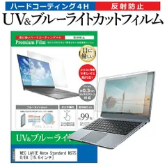 ジャンクNEC エヌイーシー LaVie PC-NS750GAW 2017 NEC LAVIE Note Standard NS750/GA 2017年春モデル 価格比較