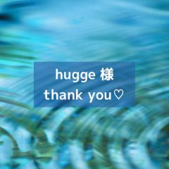 hugge 様