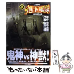 2025年最新】新旭日の艦隊の人気アイテム - メルカリ