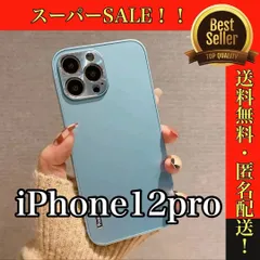 iPhone12Pro 用 スマホカバー ケース 水色 薄型タイプ 軽量 ハード TPU×PC カメラレンズ保護 ライトブルー