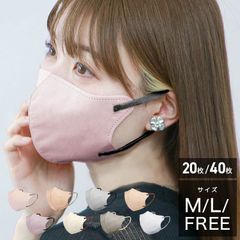 【3D立体/20枚入り　Lサイズ③】 バイカラー マスク 不織布 立体 3Dマスク 立体マスク 不織布マスク バイカラーマスク 血色マスク 小顔マスク カラーマスク くちばし マスク 冷感 小顔 グレージュ おしゃれ 人気 20枚 普通 子供 送料無料