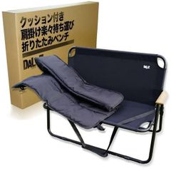新品　未使用　DALZ 折りたたみベンチ クッション付き 耐荷重160kg 肩掛け可　便利　お買い得