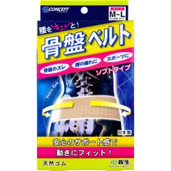 骨盤ベルト ソフトタイプ M-Lサイズ