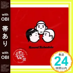 2025年最新】Sound_Scheduleの人気アイテム - メルカリ