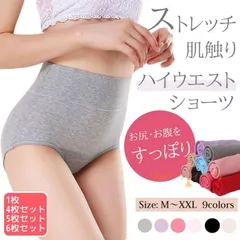 ショーツ 1枚 お腹すっぽり ハイウエストショーツ M L XL 2XL レディース パンツ 無地 下着 フィット感 産後 大きいサイズ ストレッチ 冷え性対策 neiku12