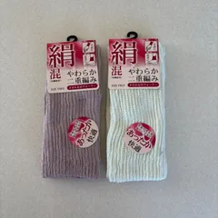 ［新品未使用］手首＆足首ウォーマー2点セット アームウォーマー レッグウォーマー ［フリーサイズ］ 絹混 やわらか二重編み あったか 婦人 レディース 紳士 メンズ 無地 アースピンク・ホワイト まとめ売り