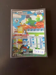 ポケモンカード SV2P 094/071 SAR イキリンコex 台湾語版