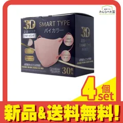 3D立体マスク スマートタイプ バイカラー ふつうサイズ ベビーピンク 30枚入 4個セット まとめ売り
