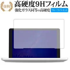 GPD Pocket 2 専用 強化 ガラスフィルム と 同等の 高硬度9H ブルーライトカット 光沢タイプ 改訂版 液晶保護フィルム