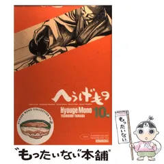 2026年最新】へうげもの 24の人気アイテム - メルカリ