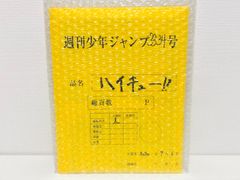 ハイキュー!! 複製原画 週刊少年ジャンプ 33・34号 最終話