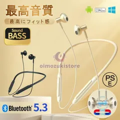 ワイヤレスイヤホン Bluetooth5.3 高音質 ブルートゥースイヤホン 防水 ネックバンド式 ヘッドセット マイク内蔵 首掛け ハンズフリー