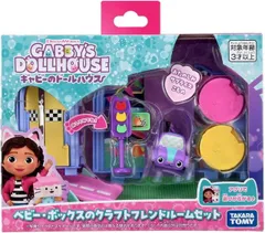 新品 ギャビーのドールハウス カーリタのプレイルームセット [佐川急便]のサムネイル