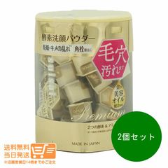 【新品】suisai 酵素洗顔パウダー ゴールド 64個入り×3箱 新品未使用/suisai ビューティクリア ゴールド 酵素洗顔 64個 - メルカリ