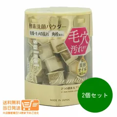 suisai 酵素洗顔パウダー ゴールド 64個入り×3箱　新品未開封 8年連続売り上げNO.1※1！人気酵素※2洗顔パウダー『スイサイ