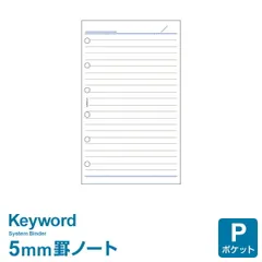 【 システム手帳 リフィル 】Keyword キーワード ポケット ミニ6穴サイズ 横罫ノート 上質紙（5.0mm罫）(WPR5107) レイメイ藤井